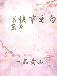 《快穿之勾引男主》