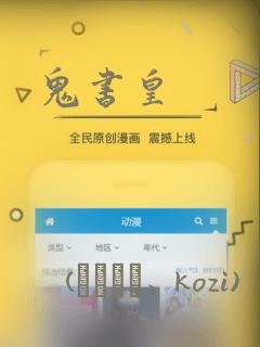 鬼书皇：结局+番外