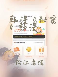 韩漫《秘密入侵》动漫：结局+番外