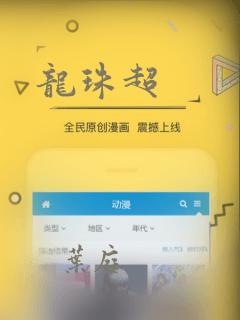 龙珠超：结局+番外