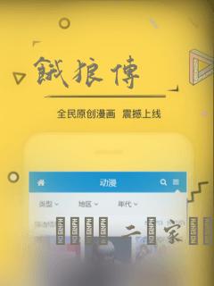 饿狼传：结局+番外