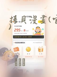 拷贝漫画(官网)：结局+番外