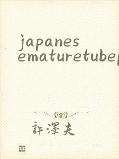 japanesematuretubeporn