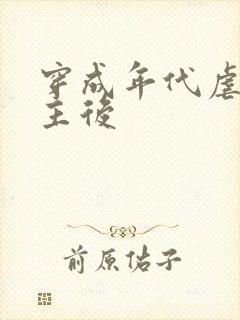 穿成年代虐文男主后