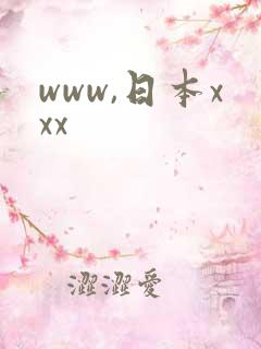 www,日本xxx