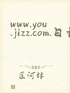 www.you.jizz.com.日本