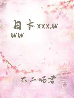 日本xxx,www