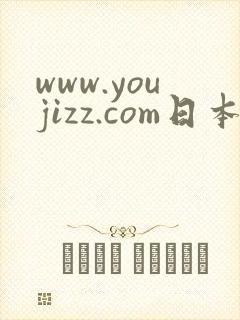 www.youjizz.com日本女人