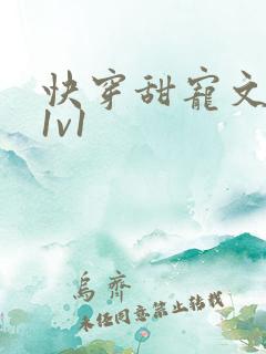 快穿甜宠文巨甜1v1