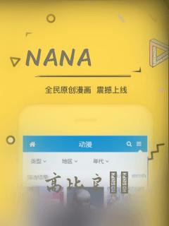 NANA：结局+番外