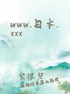 www.日本.xxx