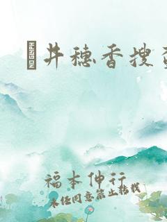 辻井穗香搜查官