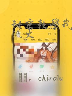 秘密教学我需要灭火