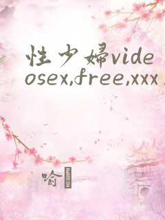 性少妇videosex,free,xxx片