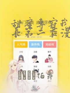 火力少年王动画版第二部