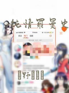 多人np高h小说link