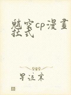 魈空cp漫画下拉式