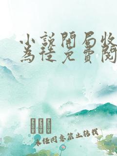 小说开局收女帝为徒免费阅读