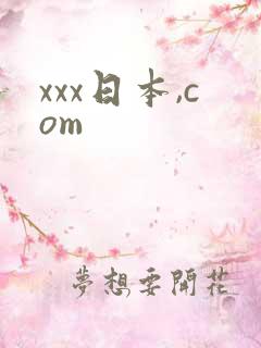 xxx日本,com