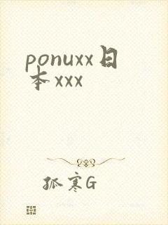 ponuxx日本xxx