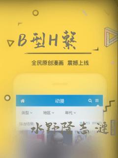 B型H系：结局+番外