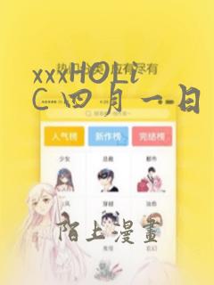 xxxHOLiC 四月一日灵异事件簿：结局+番外