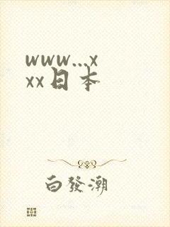 www...xxx日本