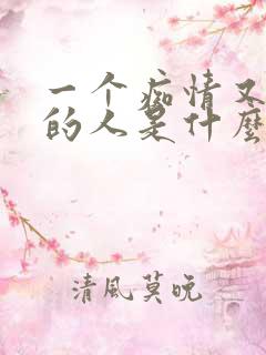 一个痴情又多情的人是什么歌