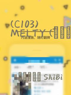 (C103) MELTY (オリジナル)