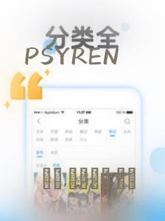 PSYREN：结局+番外