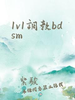 1v1调教bdsm