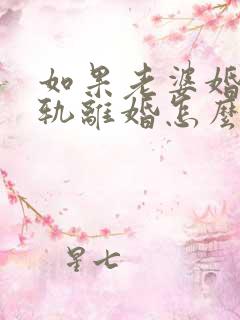 如果老婆婚内出轨离婚怎么判