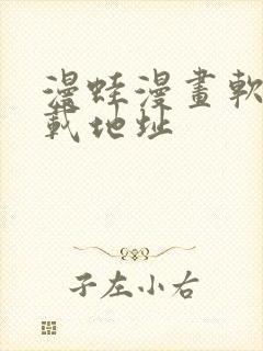 漫蛙漫画软件下载地址