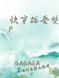 快穿总受双性np