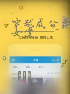 穿越成公爵家的女仆：结局+番外