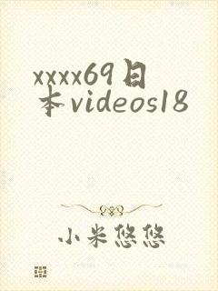 xxxx69日本videos18