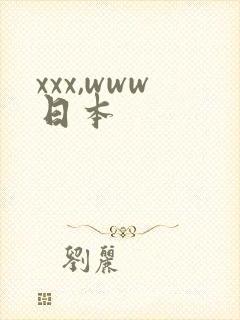 xxx,www日本