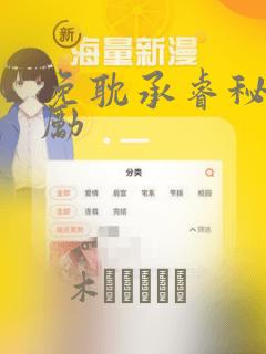 免耽承睿秘密奖励：结局+番外