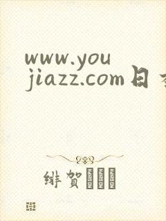 www.youjiazz.com日本