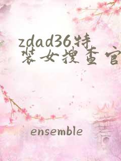 zdad36特装女搜查官小说