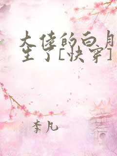 大佬的白月光重生了[快穿]