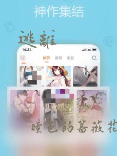 逃离：结局+番外