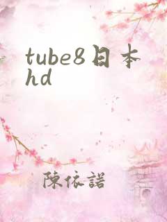tube8日本hd
