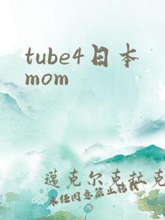 tube4日本mom