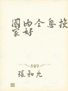 国内全息投影哪家好