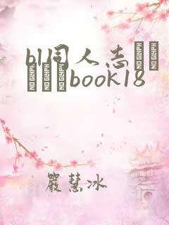 bl同人志エロマンガbook18