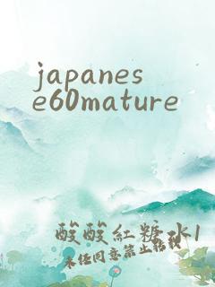 japanese60mature