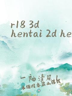 r18 3d hentai 2d hentai