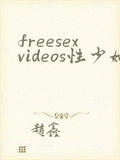 freesexvideos性少妇kant