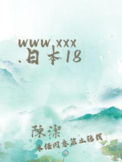 www.xxx.日本18